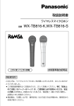 品番 WX-TB816-K,WX-TB816-S