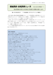 福祉用具・住宅改修ニュース H24（2012）秋号－1