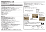 取扱説明書側面発光040型LEDテープライト・RGB（防水型）