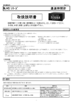 取扱説明書（PDF）