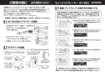 操作ガイドSMT-3C