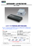 LU102/SU102