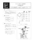 HVU型圧力変換器 取扱説明書 AA 当社の圧力変換器を御買い上げ