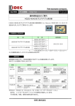 HG2G/HG4G形プログラマブル表示器 適用規格追加のご案内