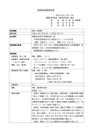 船舶事故調査報告書