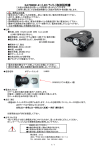 EA758RW-41 (LED ライト）取扱説明書 - 作業中