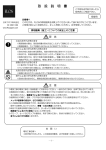 取 扱 説 明 書