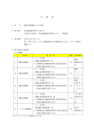 仕 様 書 - 地方独立行政法人 東京都健康長寿医療センター