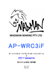 オートパイロット ワイヤレスリモートコントロール & 取り付け＆取扱い説明書