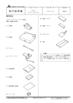取 付 説 明 書 - DDmitry.ru