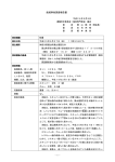船舶事故調査報告書