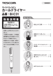 BIC31