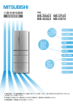 取扱説明書 - 三菱電機