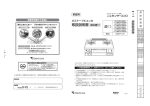 取扱説明書 - 東京ガス