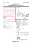 特定保守管理医療機器 アトムトランスカプセル (型式名：V