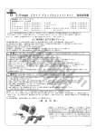 S-Stage Cタイプ デコンプカムシャフトキット 取扱説明書