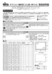 BP12-G 取扱説明書