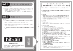 29.30P &hellip;R&hellip;s - hit-air