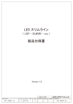 仕様書PDF