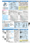 三菱換気扇カタログ396ページをPDFで見る