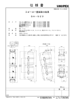 仕様書