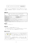 AP デジタルマルチメーター 使用説明書