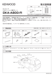 DKA-A800-FI