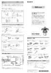 NVX-FW808 接続説明書