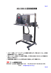 長尺インパルスシーラAIS-1000-10型