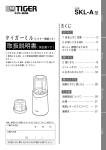 SKL-A型