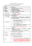 2-41 水道事業電子複写機賃貸借