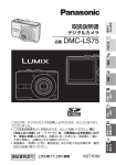 品番 DMC-LS75