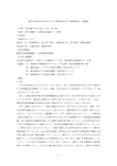 議事録（PDF：368KB）