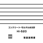 HI-520 - 【AKTIO】アクティオエンジニアリング事業部