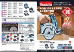 AC機に匹敵する切断感 ＆圧倒的作業量