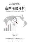 本文 - 経済産業省