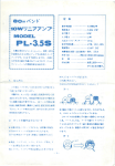 PL-3.5 S - QTC
