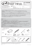 説明書 - pb ピービー