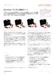 検査キット - Elcometer