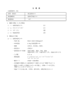 032_温風式加温装置（40KB、PDF形式）