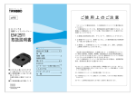 EM-2511 取扱説明書