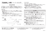 取扱説明書