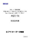 取扱説明書等（1） - アイ・オー・データ機器