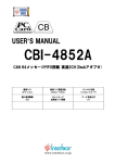 CBI-4852A
