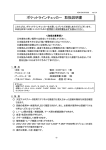 ポケットラインチェッカー 取扱説明書 ポケットラインチェッカー