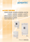 DRM320DB・420DB・620DB・620TB 320DC・420DC