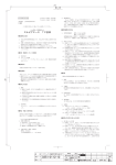 PDFファイル - 医薬品医療機器総合機構