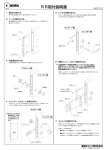 RR取付説明書