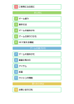 取扱説明書