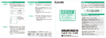 取扱説明書 - アルケア
